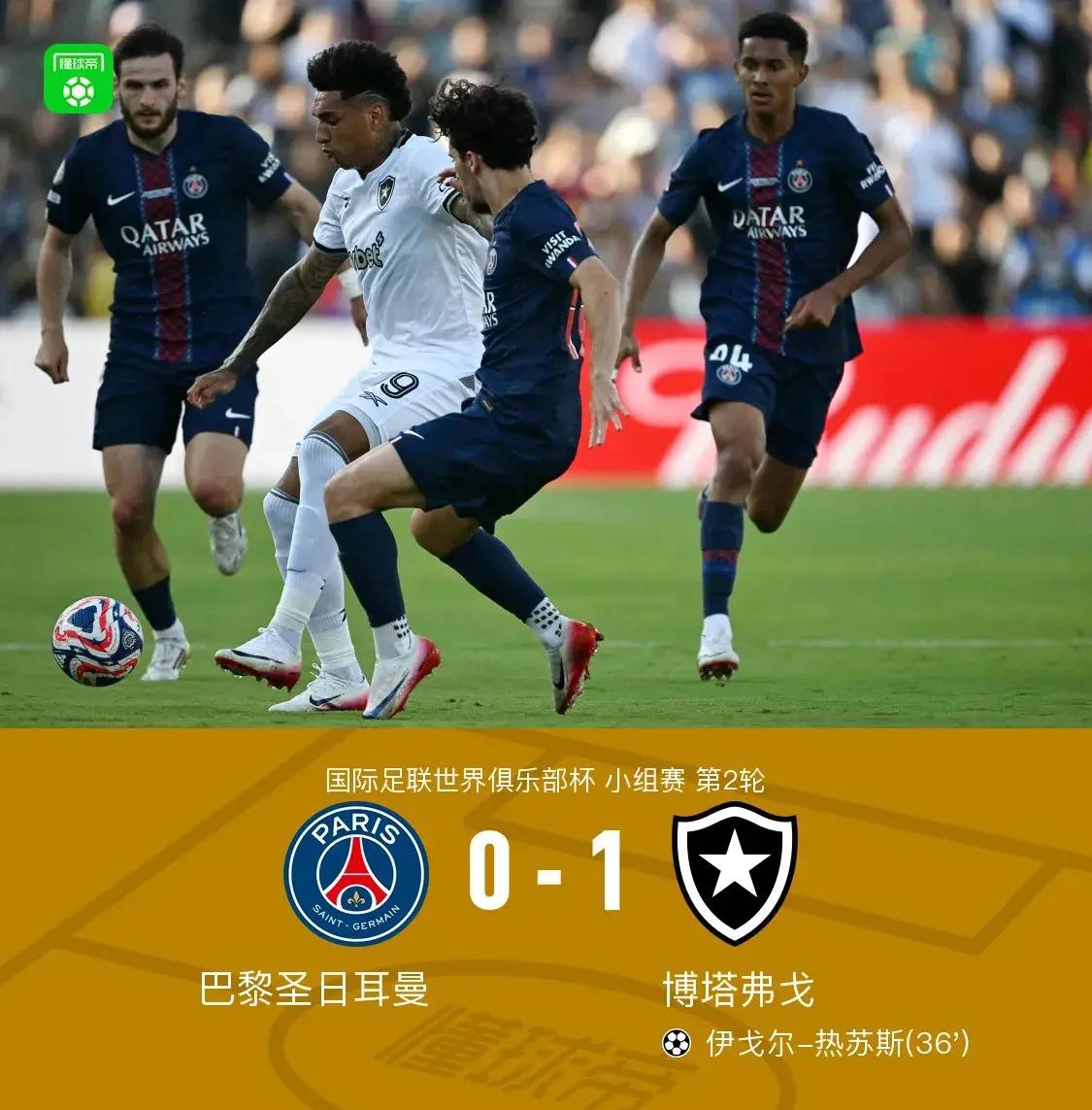 争议裁判！马竞遭遇VAR吹判无缘欧冠四强！