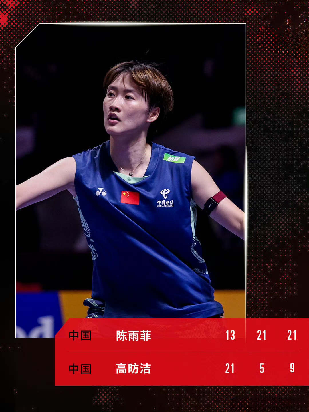 开云官网-中国队轻取法国队，陈雨菲刷新纪录